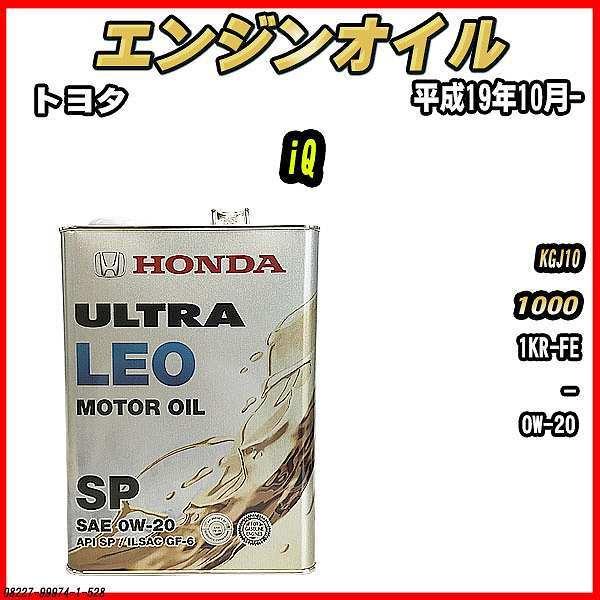 GWIC SP 0W-20 ULTRA LEO 4L g^ iQ KGJ10