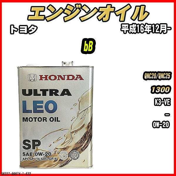 GWIC SP 0W-20 ULTRA LEO 4L g^ bB QNC20/QNC25