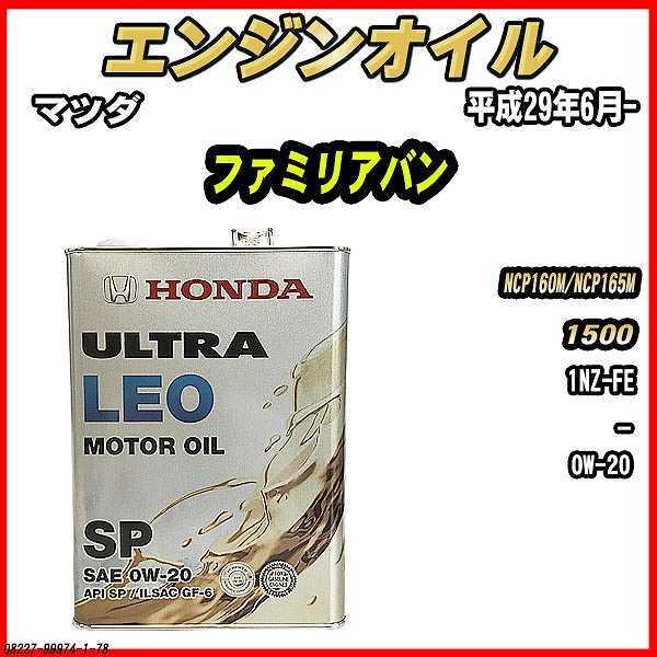 GWIC SP 0W-20 ULTRA LEO 4L }c_ t@~Ao NCP160M/NCP165M