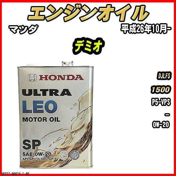 GWIC SP 0W-20 ULTRA LEO 4L }c_ f~I DJLFS