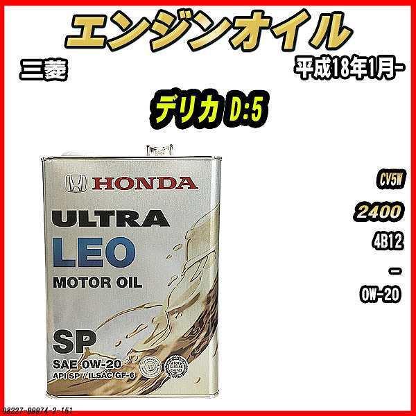 GWIC SP 0W-20 ULTRA LEO 4L OH fJ D:5 CV5W