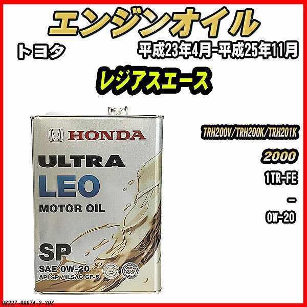 GWIC SP 0W-20 ULTRA LEO 4L g^ WAXG[X TRH200V/TRH200K/TRH201K