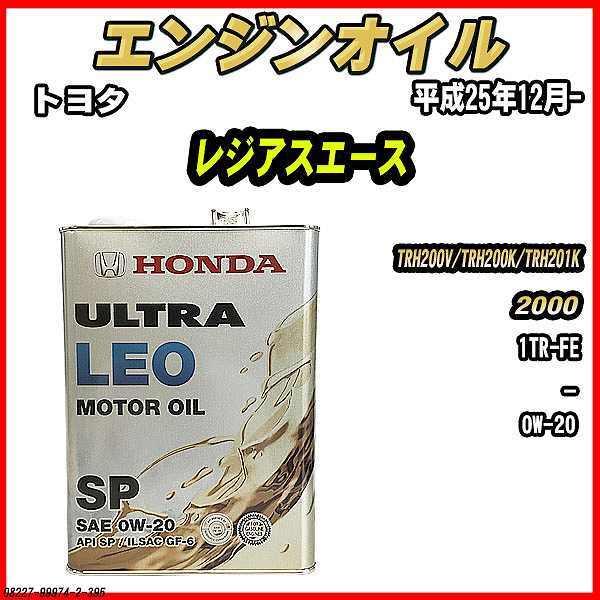 GWIC SP 0W-20 ULTRA LEO 4L g^ WAXG[X TRH200V/TRH200K/TRH201K