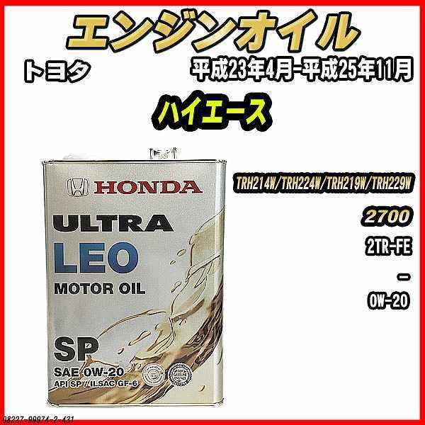 GWIC SP 0W-20 ULTRA LEO 4L g^ nCG[X TRH214W/TRH224W/TRH219W/TRH229W