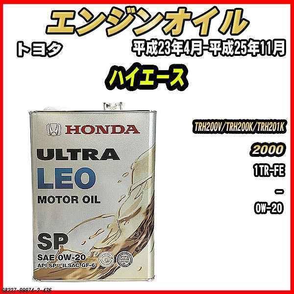 GWIC SP 0W-20 ULTRA LEO 4L g^ nCG[X TRH200V/TRH200K/TRH201K