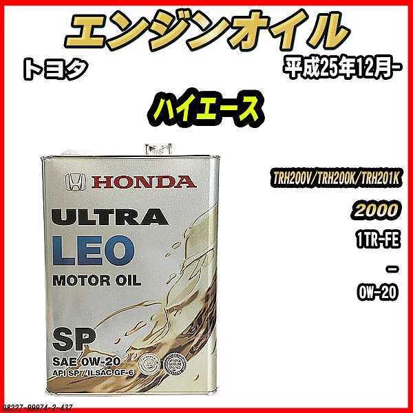 GWIC SP 0W-20 ULTRA LEO 4L g^ nCG[X TRH200V/TRH200K/TRH201K