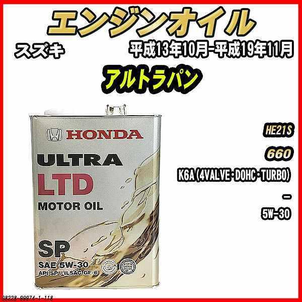 GWIC SP 5W-30 ULTRA LTD 4L XYL Agp HE21S