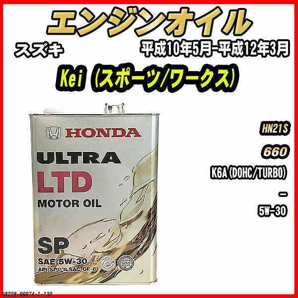 GWIC SP 5W-30 ULTRA LTD 4L XYL Kei (X|[c/[NX) HN21S