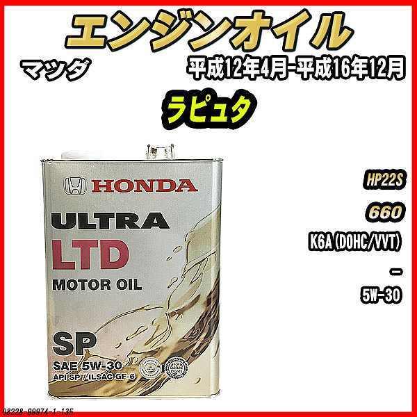 GWIC SP 5W-30 ULTRA LTD 4L }c_ s^ HP22S