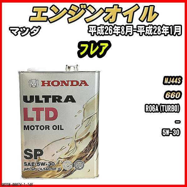 GWIC SP 5W-30 ULTRA LTD 4L }c_ tA MJ44S