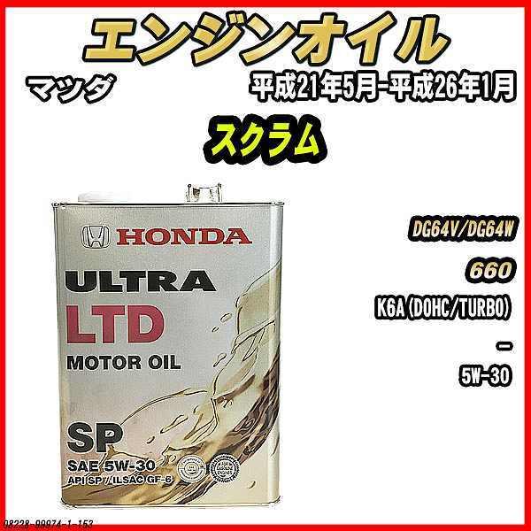 GWIC SP 5W-30 ULTRA LTD 4L }c_ XN DG64V/DG64W