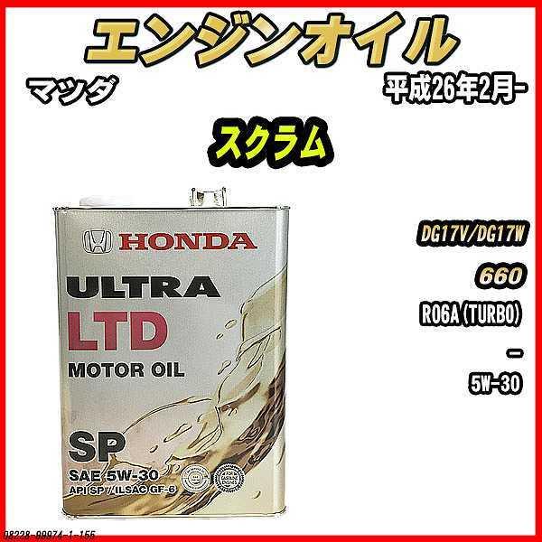 GWIC SP 5W-30 ULTRA LTD 4L }c_ XN DG17V/DG17W