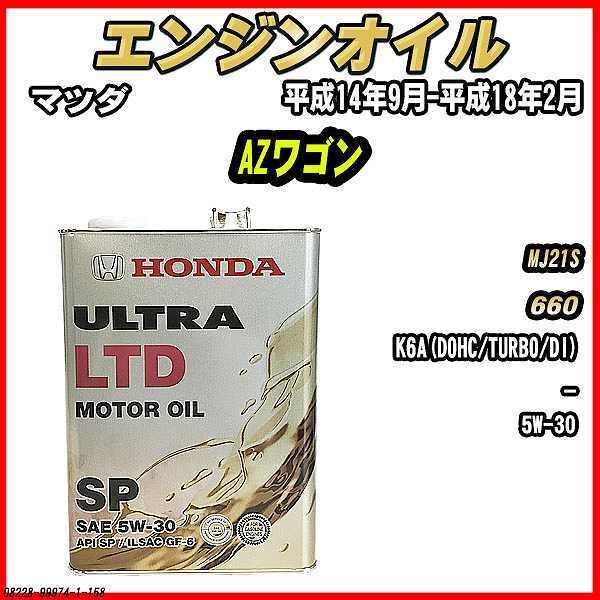 GWIC SP 5W-30 ULTRA LTD 4L }c_ AZS MJ21S