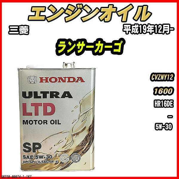 GWIC SP 5W-30 ULTRA LTD 4L OH T[J[S CVZNY12