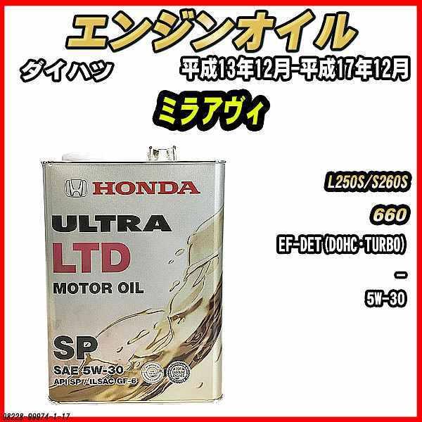 GWIC SP 5W-30 ULTRA LTD 4L _Cnc ~AB L250S/S260S