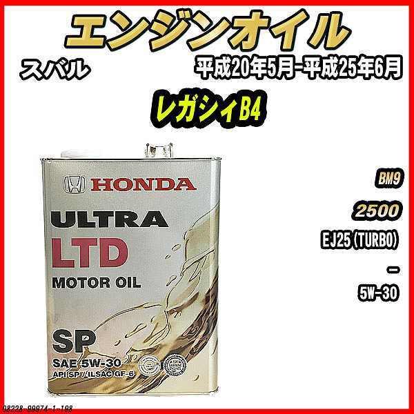 GWIC SP 5W-30 ULTRA LTD 4L Xo KVBB4 BM9