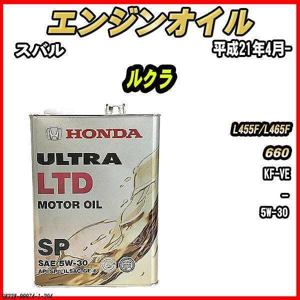 GWIC SP 5W-30 ULTRA LTD 4L Xo N L455F/L465F