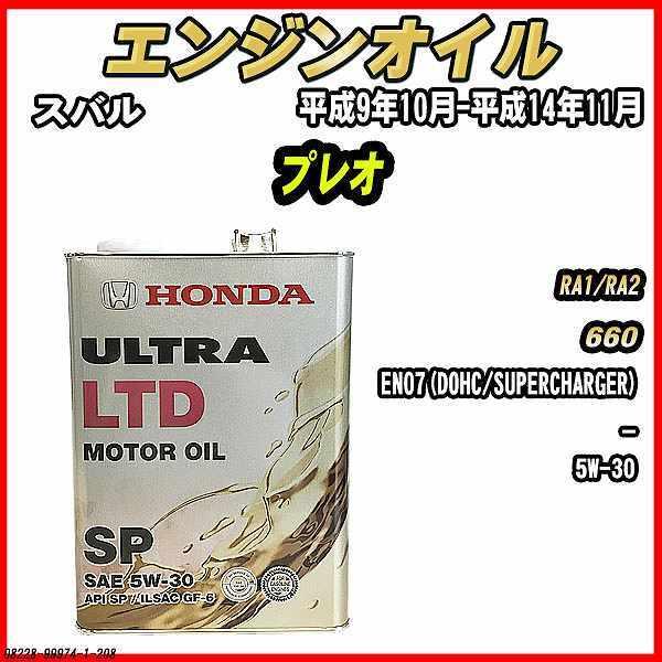 GWIC SP 5W-30 ULTRA LTD 4L Xo vI RA1/RA2