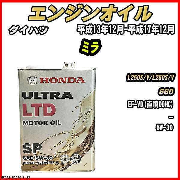 GWIC SP 5W-30 ULTRA LTD 4L _Cnc ~ L250S/V/L260S/V