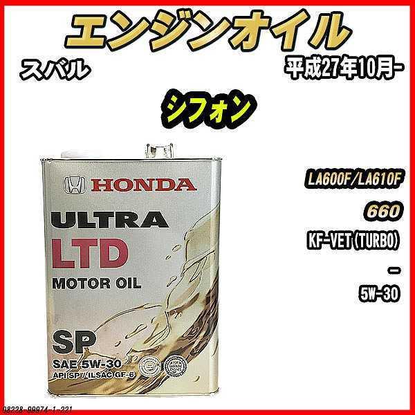 GWIC SP 5W-30 ULTRA LTD 4L Xo VtH LA600F/LA610F