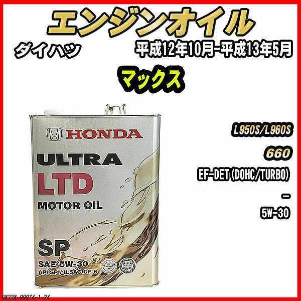 GWIC SP 5W-30 ULTRA LTD 4L _Cnc }bNX L950S/L960S