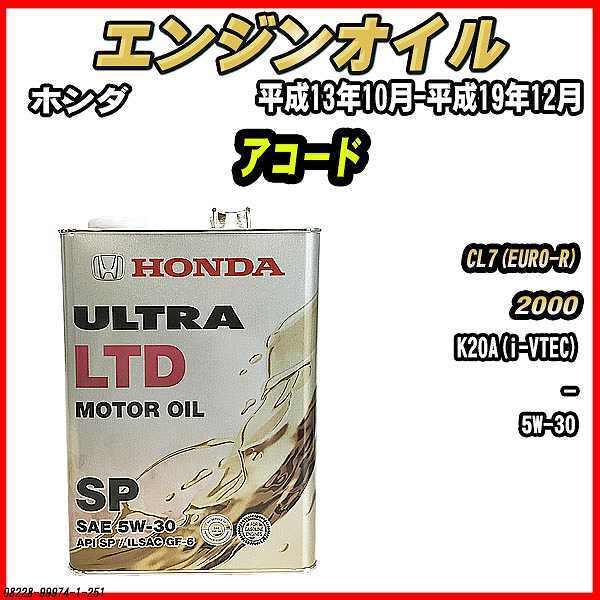 GWIC SP 5W-30 ULTRA LTD 4L z_ AR[h CL7(EURO-R)