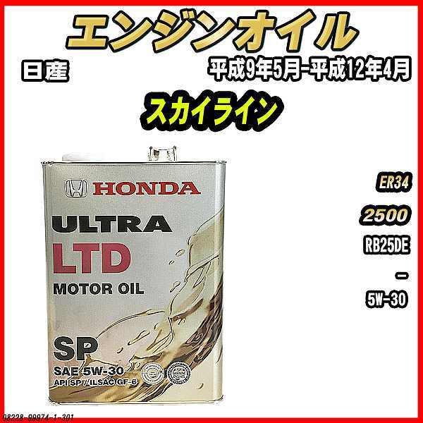 GWIC SP 5W-30 ULTRA LTD 4L Y XJCC ER34