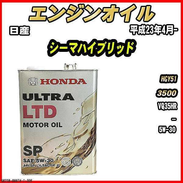 GWIC SP 5W-30 ULTRA LTD 4L Y V[}nCubh HGY51