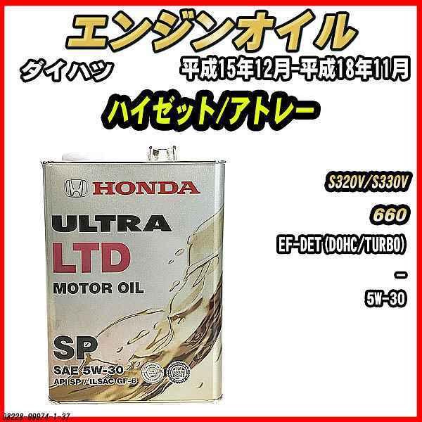 GWIC SP 5W-30 ULTRA LTD 4L _Cnc nC[bg/Ag[ S320V/S330V
