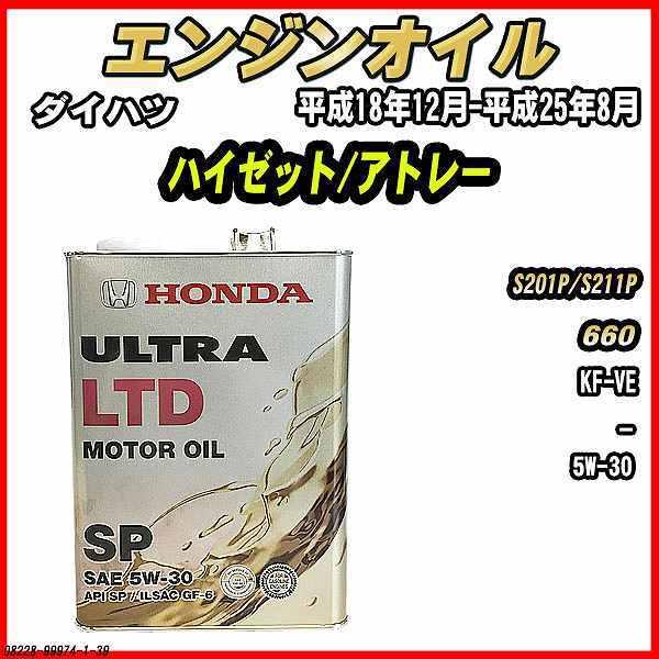 GWIC SP 5W-30 ULTRA LTD 4L _Cnc nC[bg/Ag[ S201P/S211P