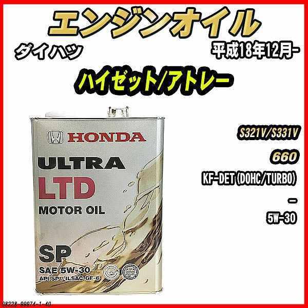 GWIC SP 5W-30 ULTRA LTD 4L _Cnc nC[bg/Ag[ S321V/S331V