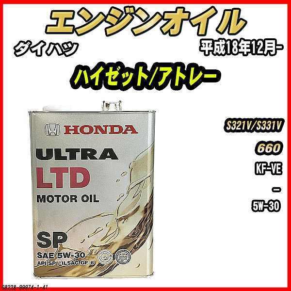GWIC SP 5W-30 ULTRA LTD 4L _Cnc nC[bg/Ag[ S321V/S331V