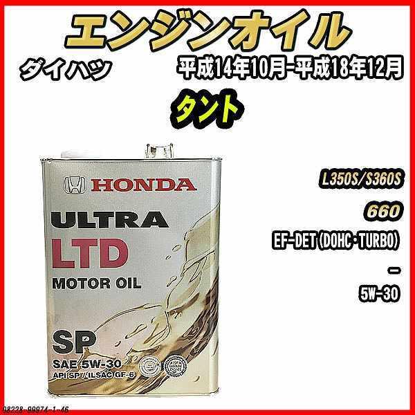 GWIC SP 5W-30 ULTRA LTD 4L _Cnc ^g L350S/S360S