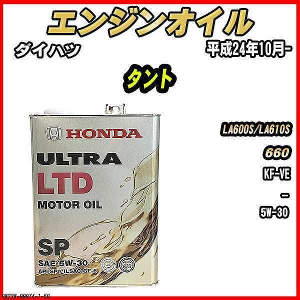 GWIC SP 5W-30 ULTRA LTD 4L _Cnc ^g LA600S/LA610S