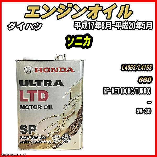 GWIC SP 5W-30 ULTRA LTD 4L _Cnc \jJ L405S/L415S