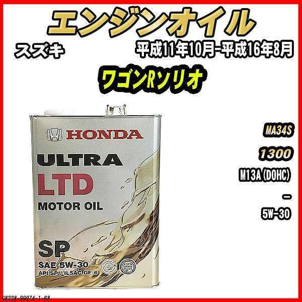 GWIC SP 5W-30 ULTRA LTD 4L XYL SR\I MA34S