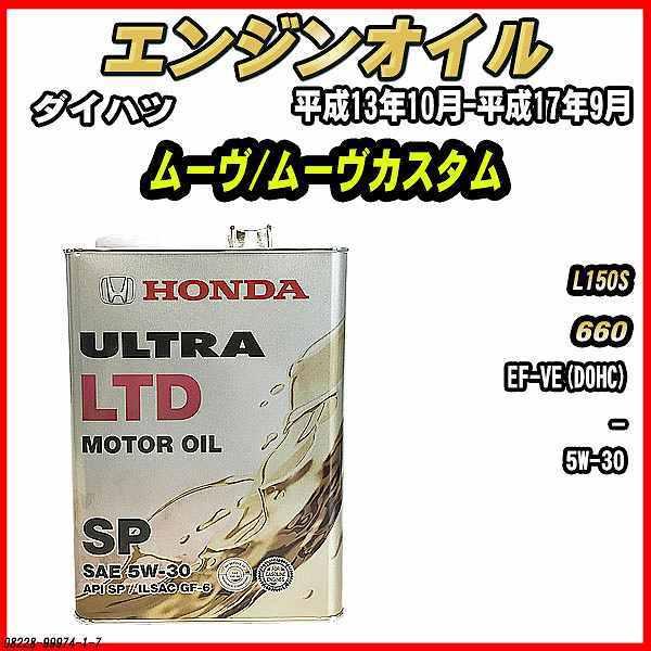 GWIC SP 5W-30 ULTRA LTD 4L _Cnc [/[JX^ L150S