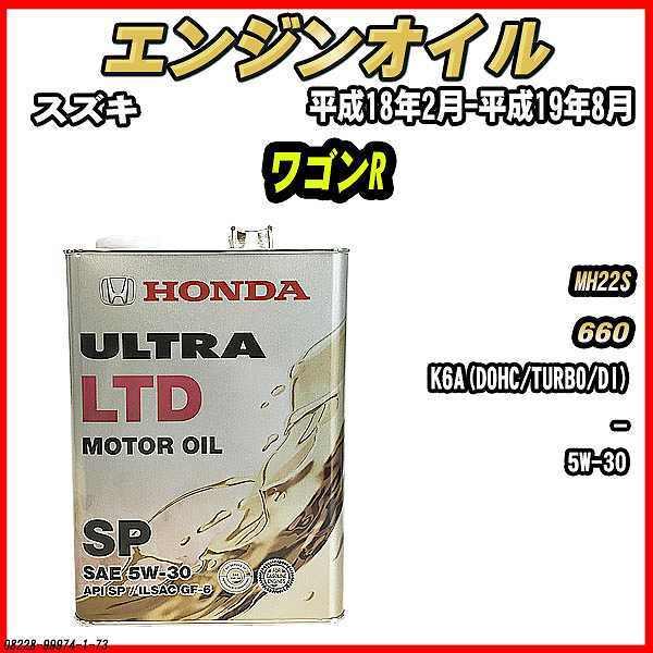 GWIC SP 5W-30 ULTRA LTD 4L XYL SR MH22S