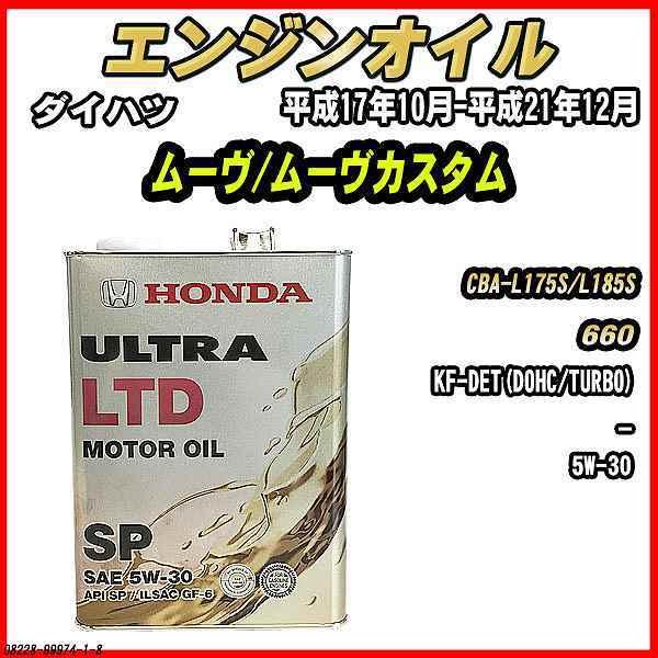 GWIC SP 5W-30 ULTRA LTD 4L _Cnc [/[JX^ CBA-L175S/L185S