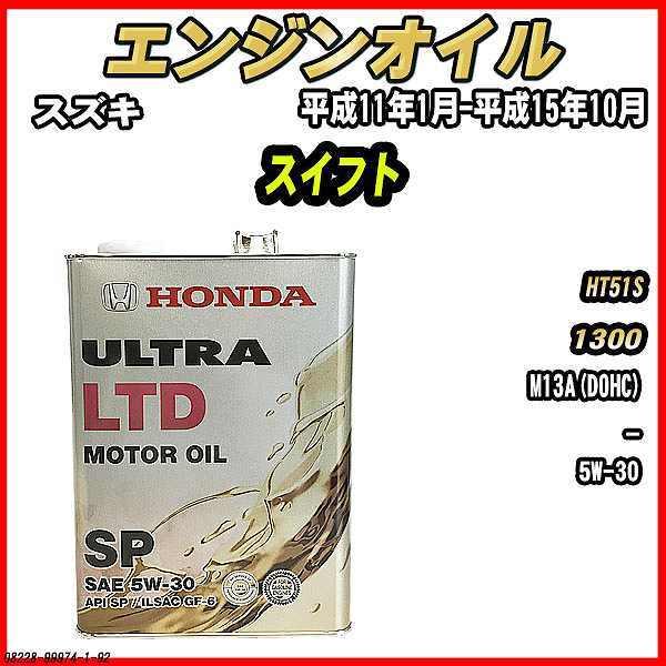 GWIC SP 5W-30 ULTRA LTD 4L XYL XCtg HT51S