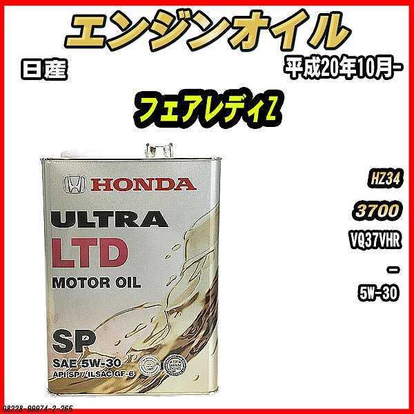 GWIC SP 5W-30 ULTRA LTD 4L Y tFAfBZ HZ34