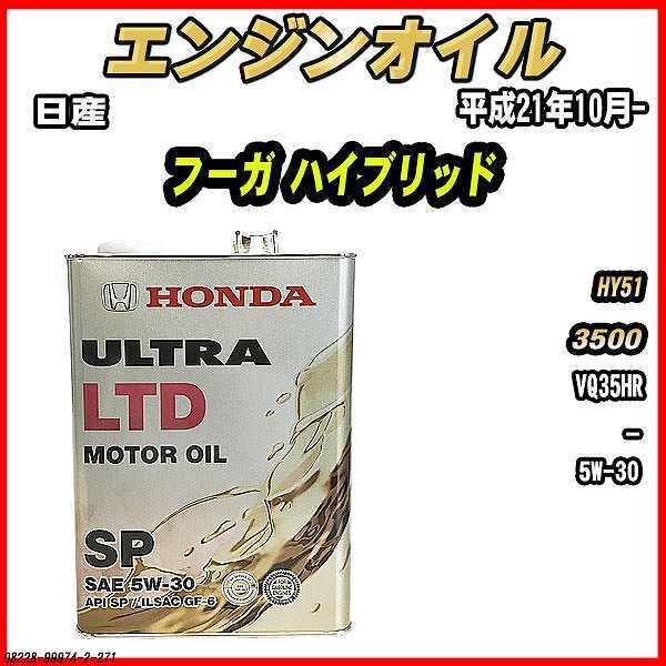 GWIC SP 5W-30 ULTRA LTD 4L Y t[K nCubh HY51