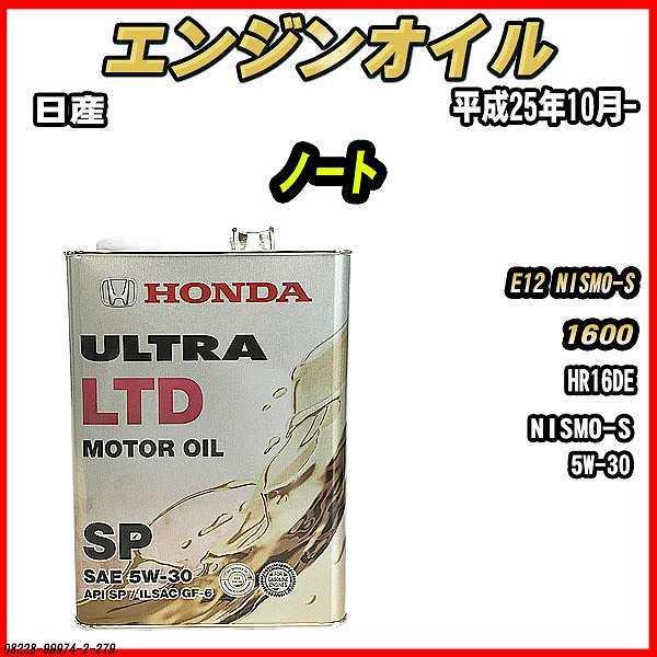 GWIC SP 5W-30 ULTRA LTD 4L Y m[g E12 NISMO-S