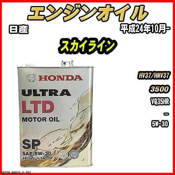 GWIC SP 5W-30 ULTRA LTD 4L Y XJCC HV37/HNV37