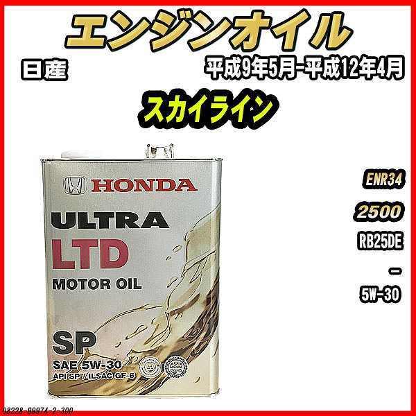 GWIC SP 5W-30 ULTRA LTD 4L Y XJCC ENR34