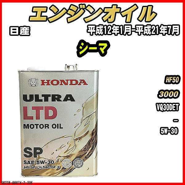 GWIC SP 5W-30 ULTRA LTD 4L Y V[} HF50