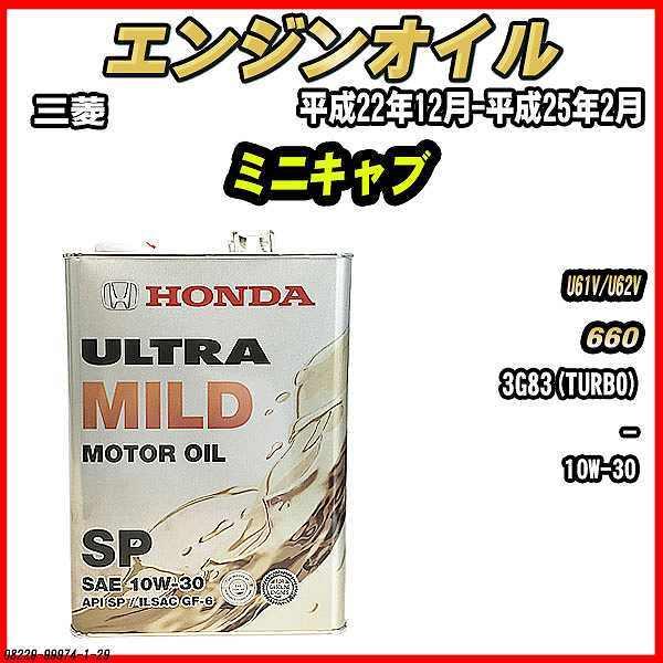 GWIC SP 10W-30 ULTRA MILD 4L OH ~jLu U61V/U62V