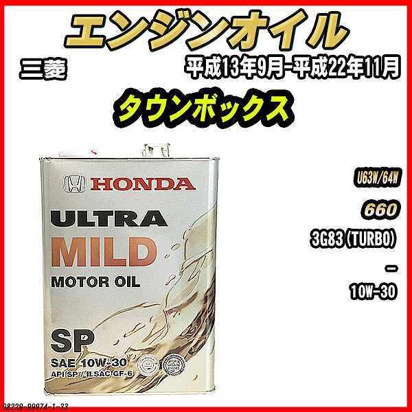 GWIC SP 10W-30 ULTRA MILD 4L OH ^E{bNX U63W/64W