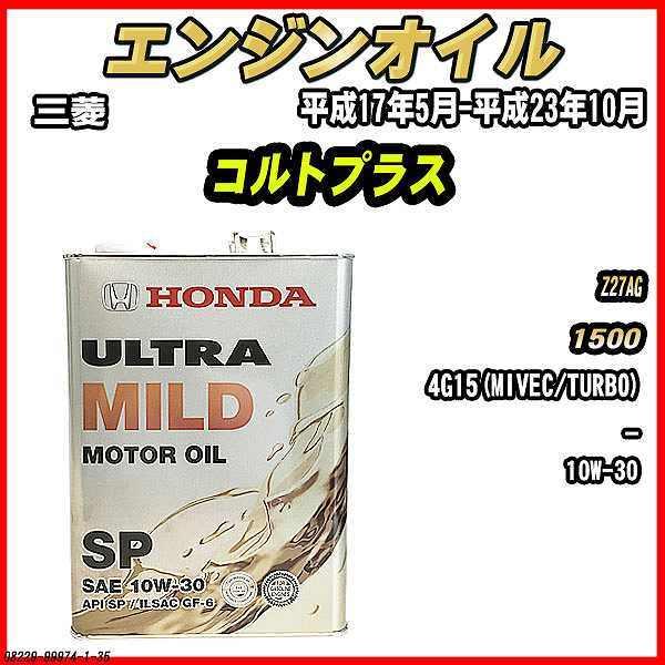 GWIC SP 10W-30 ULTRA MILD 4L OH RgvX Z27AG