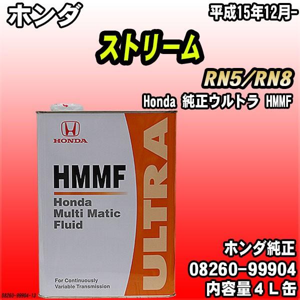 Honda HMMF マルチマティックフルード 20L Amazon | Honda(ホンダ) マルチマチックフルード ウルトラ HMMF 20L